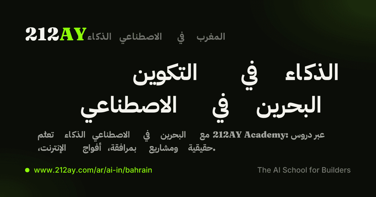 البحرين