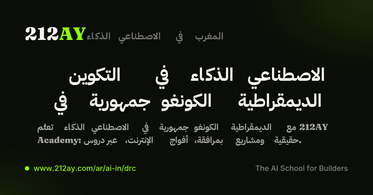 جمهورية الكونغو الديمقراطية