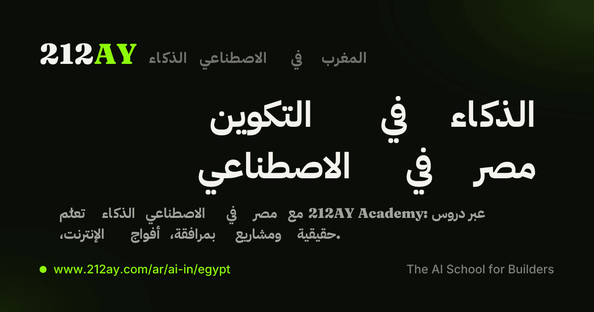 مصر