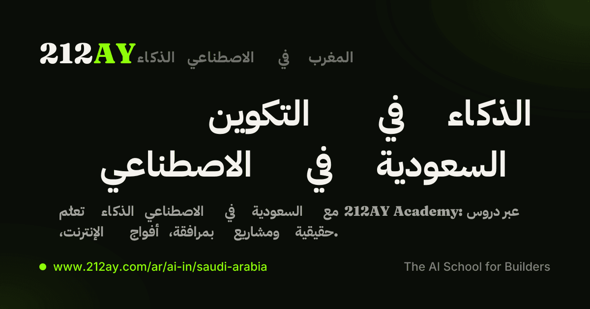 السعودية
