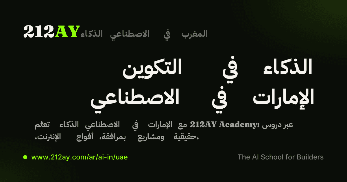 الإمارات