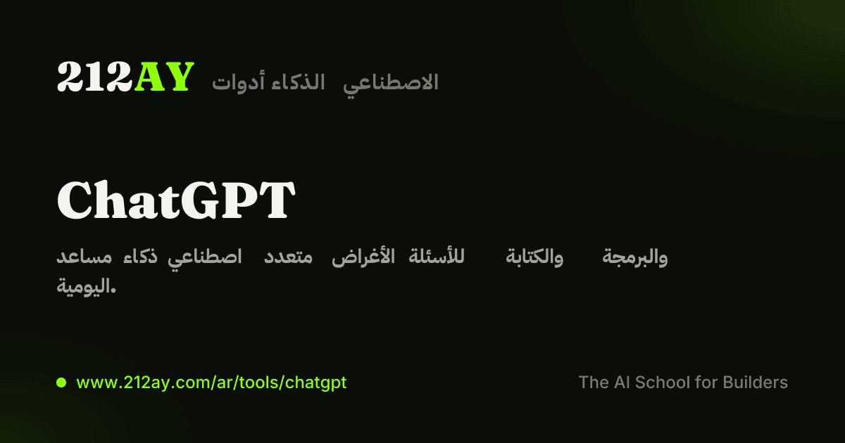 ChatGPT