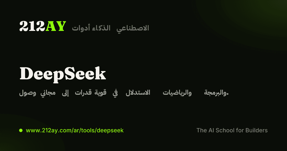 DeepSeek