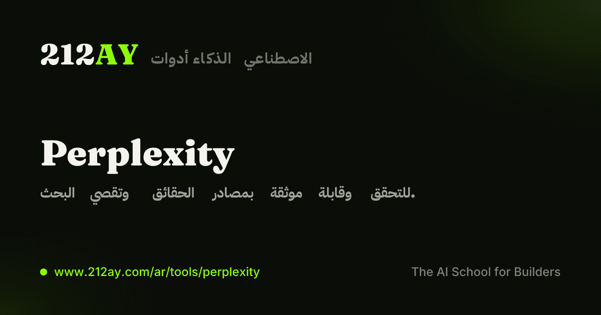 Perplexity