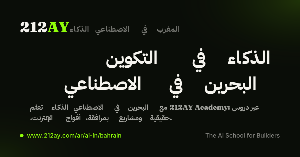 البحرين